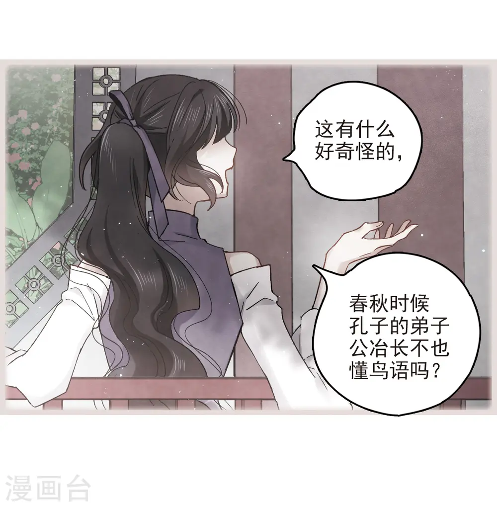 第14话2 魔物4