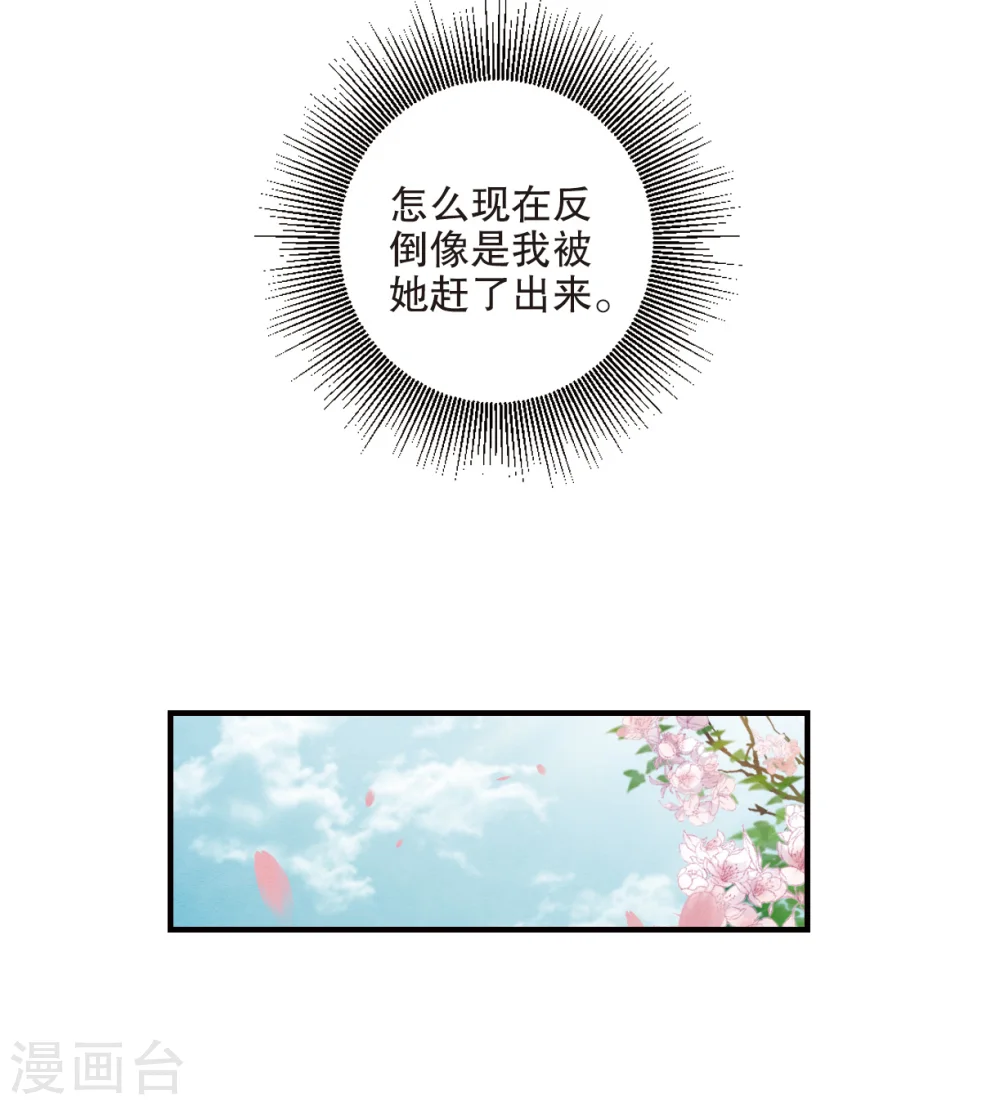 第2话1 敬茶6