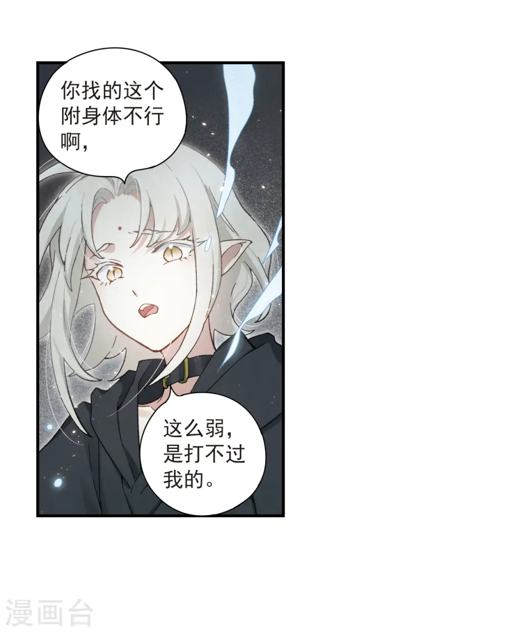 第33话2 歌声10