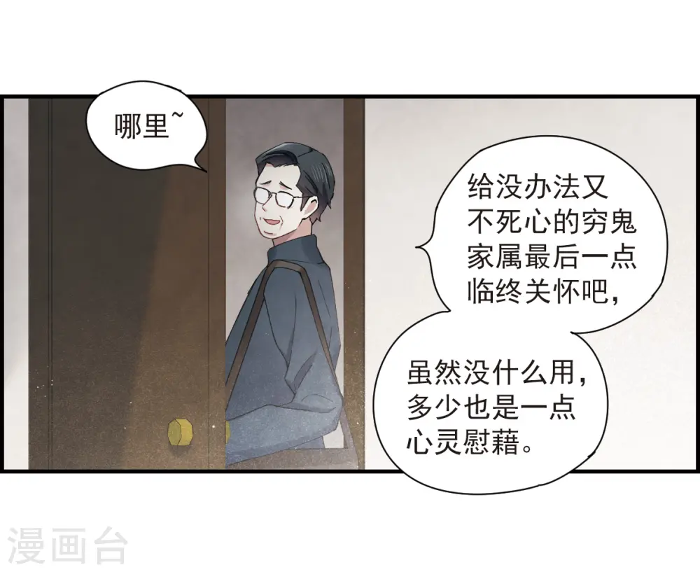 第36话2 变天8