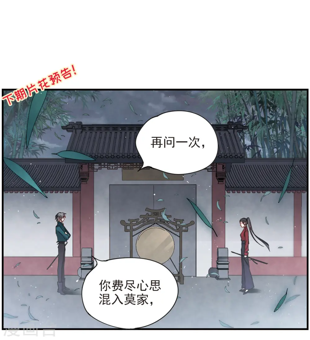 第18话1 杀气44