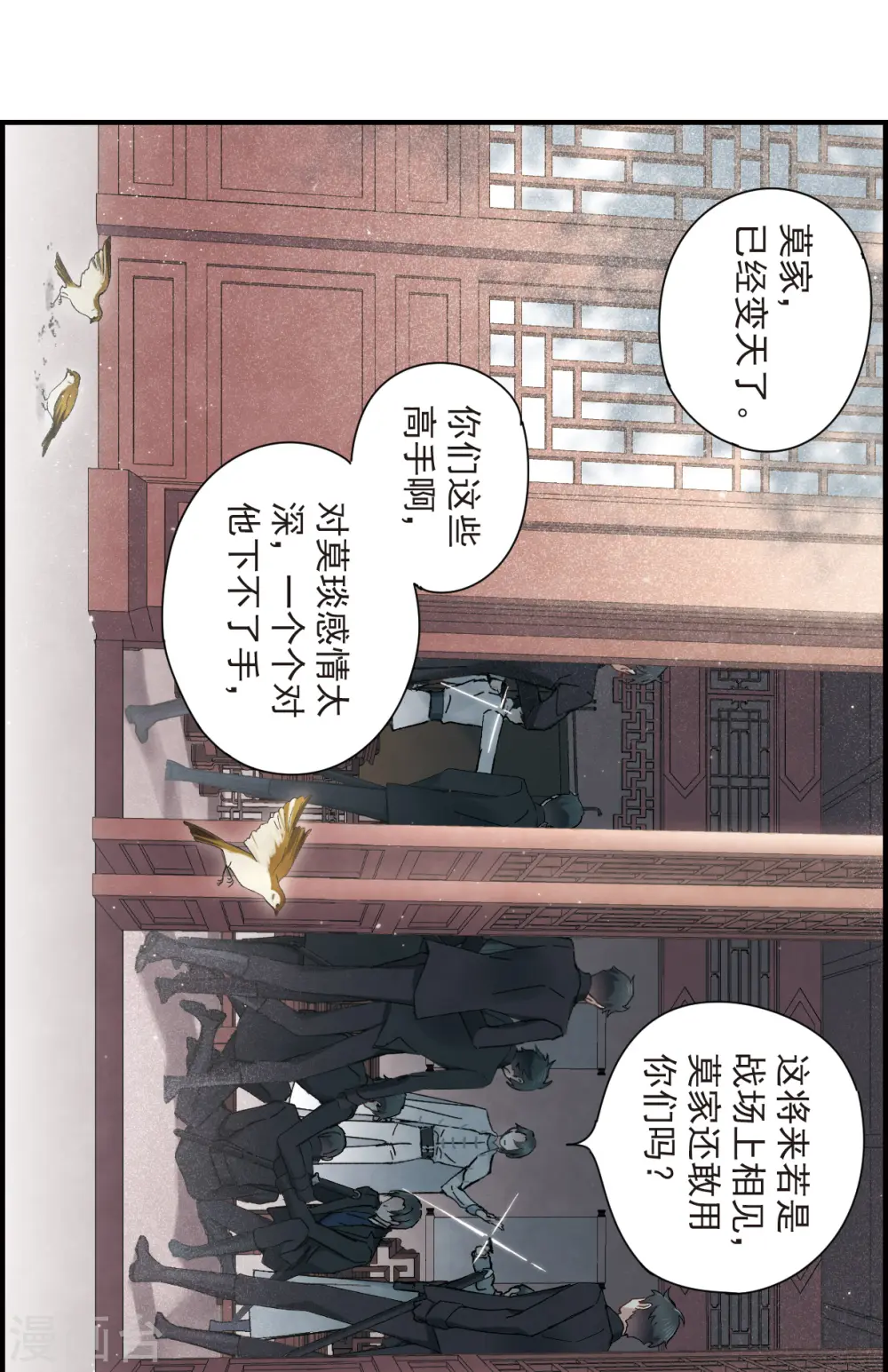 第36话1 变天16