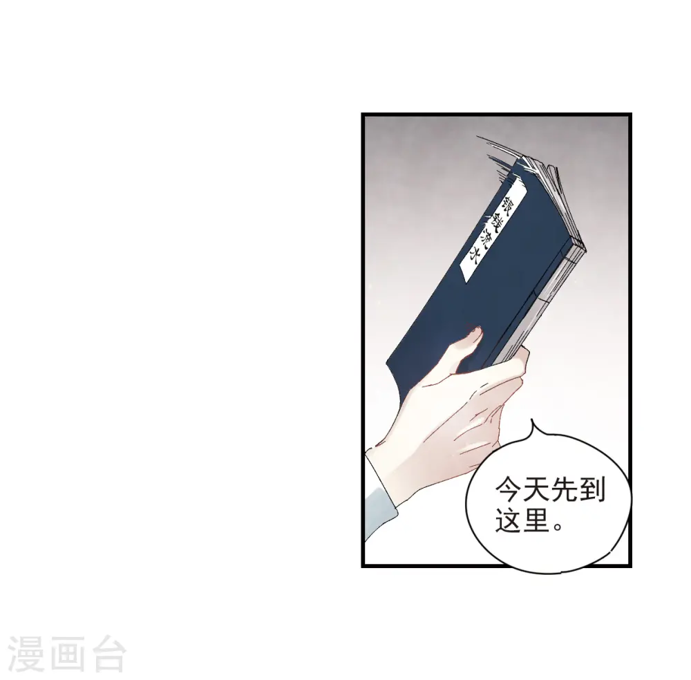 第23话1 无悔7