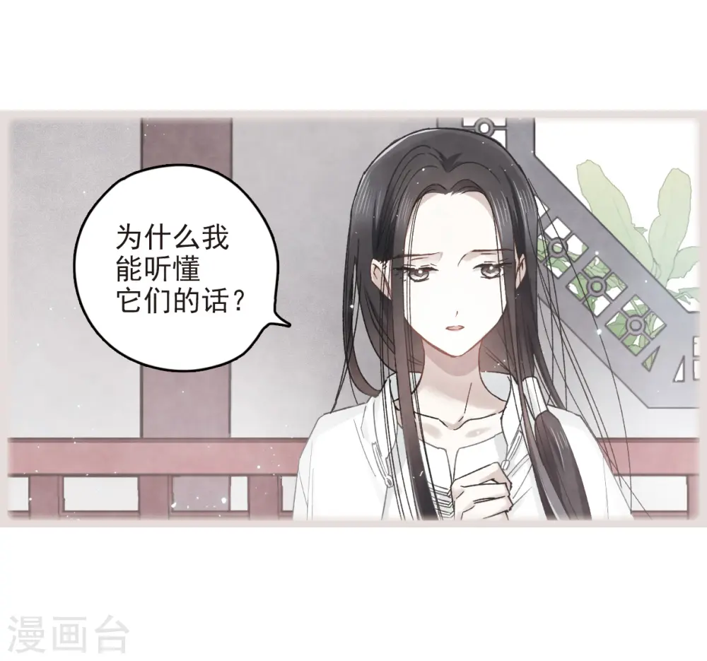 第14话2 魔物3