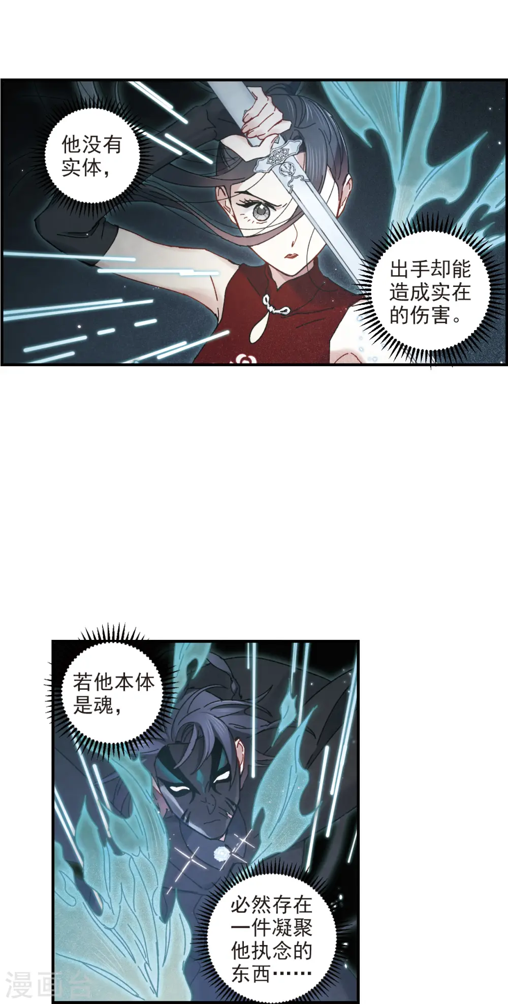 第40话3 鬼者2