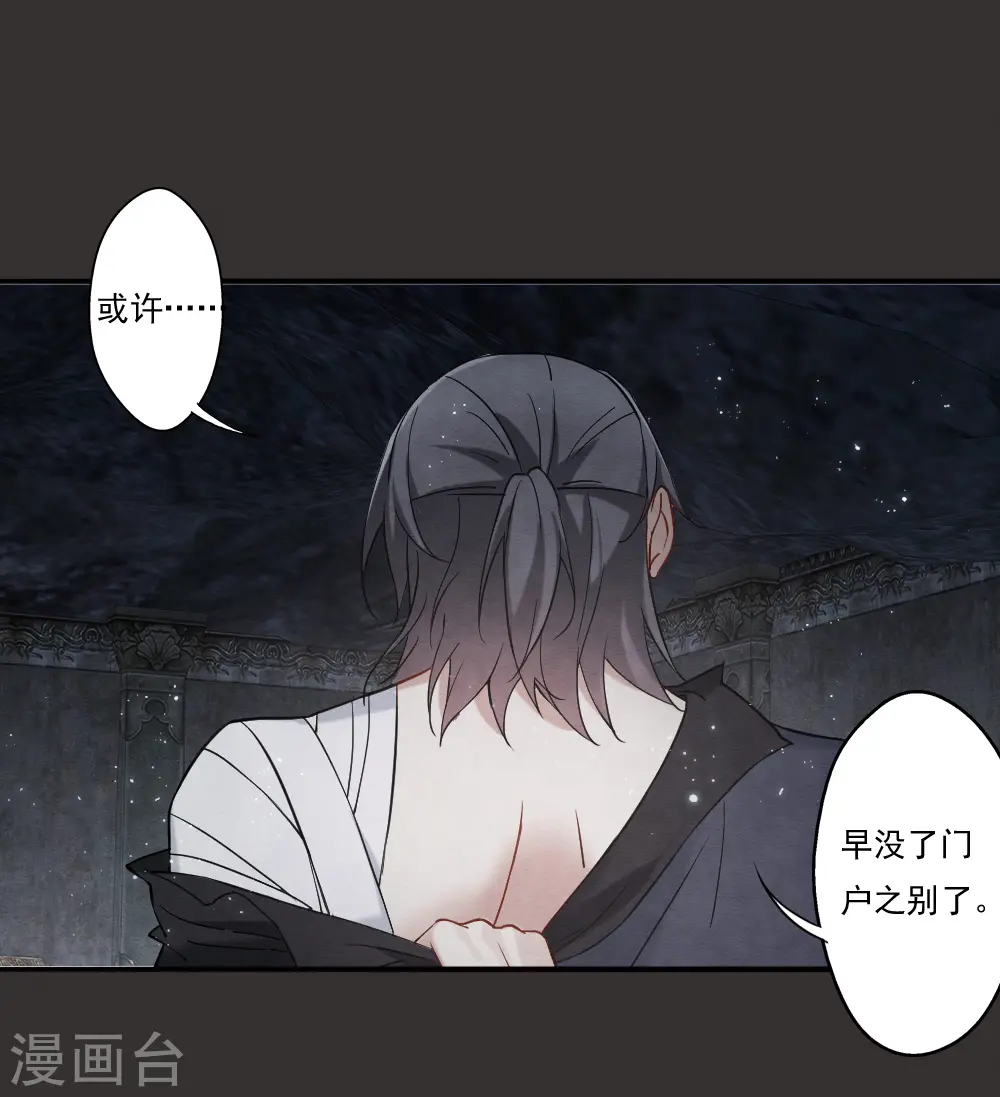 第2季9话1 逃难30