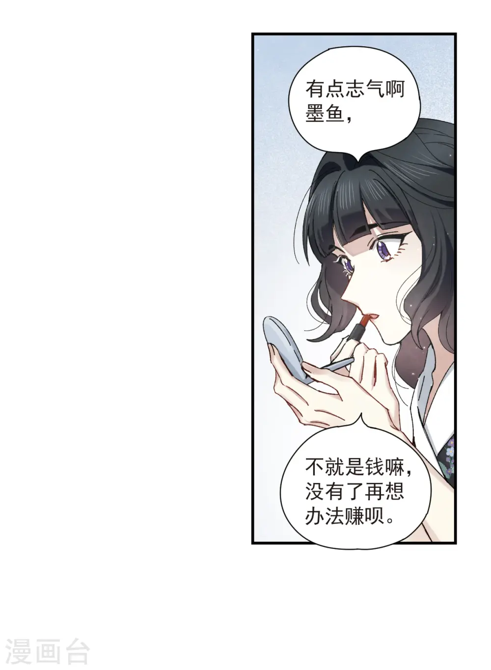第36话2 变天26