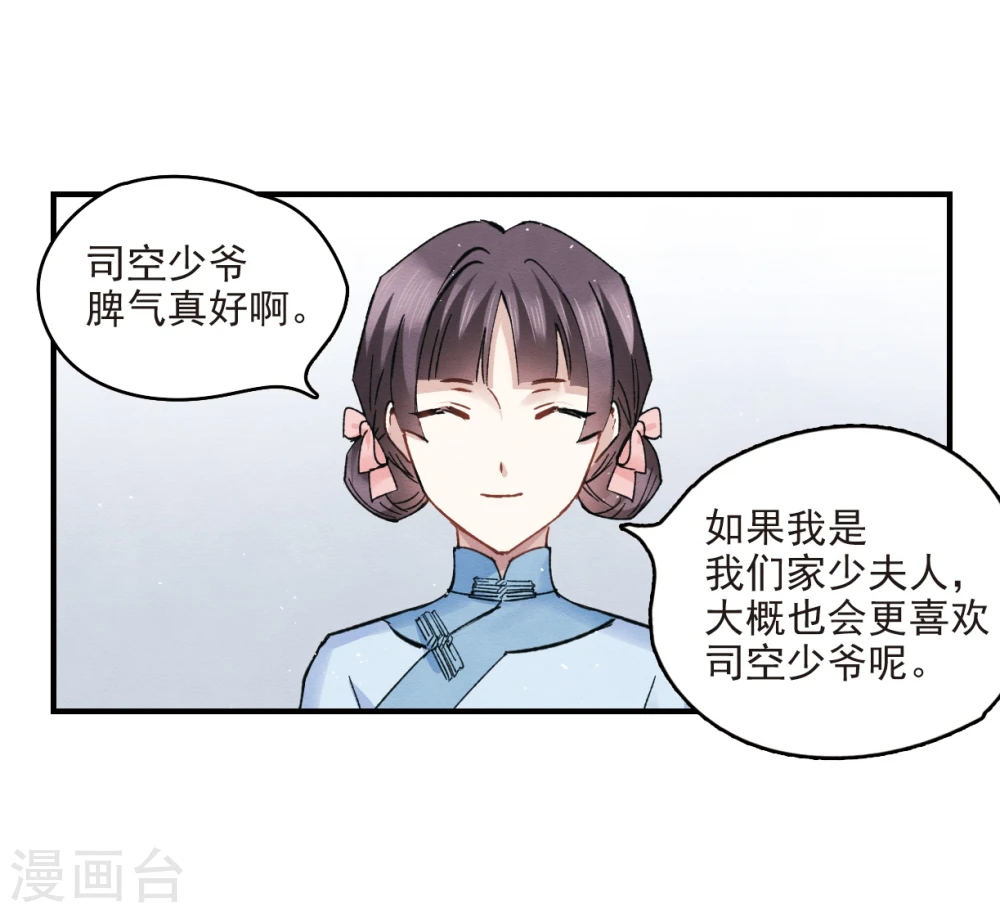 第8话2 误会33