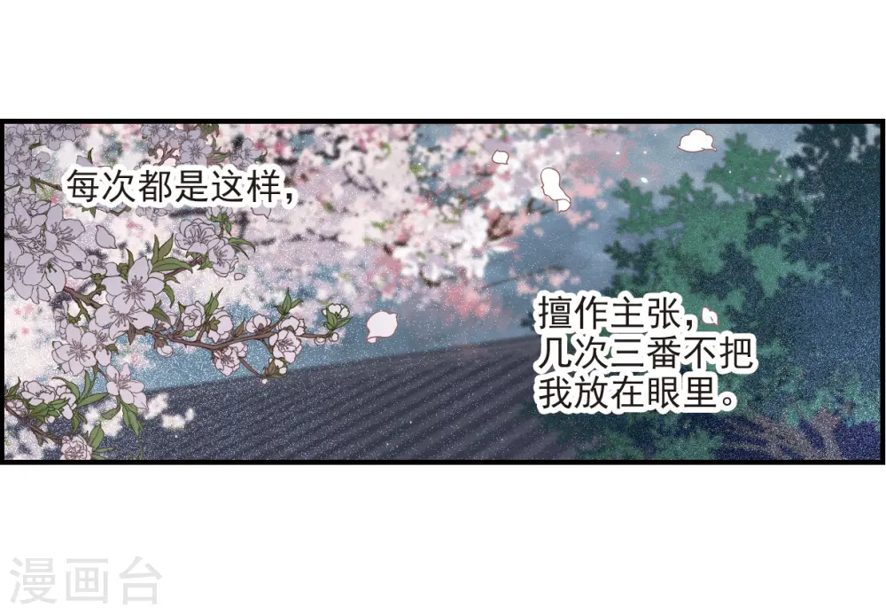 第25话2 不安22