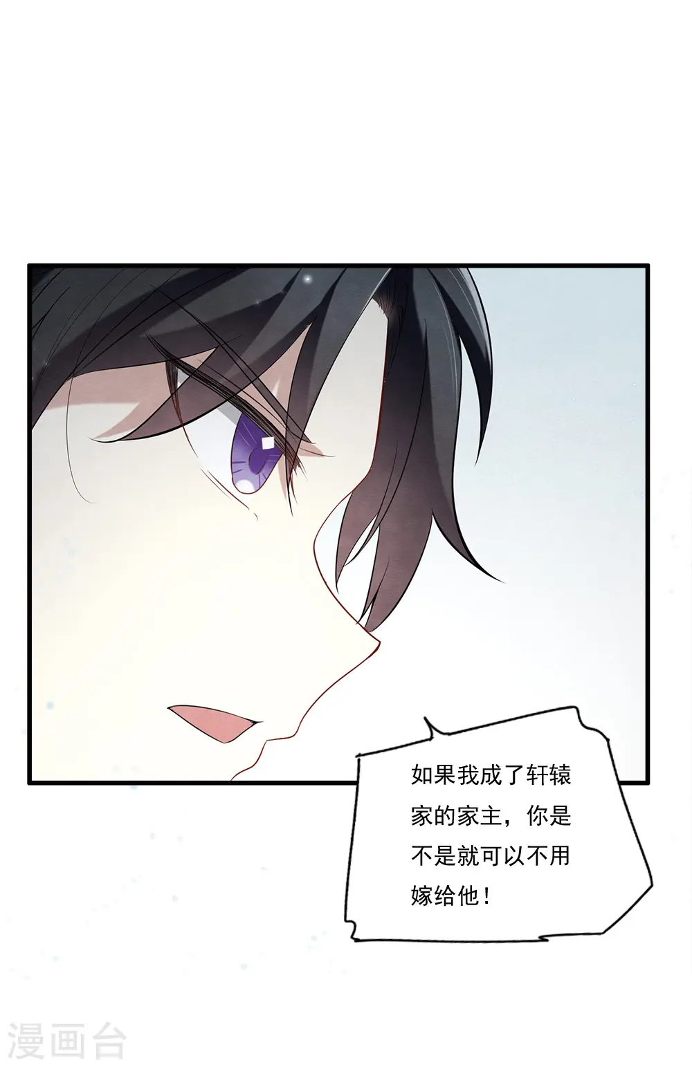 第2季8话3 失守20
