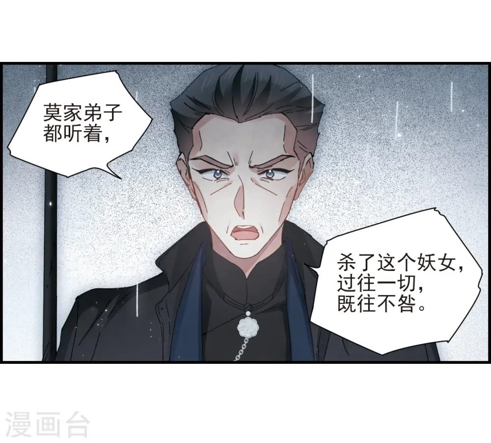 第29话1 大错5