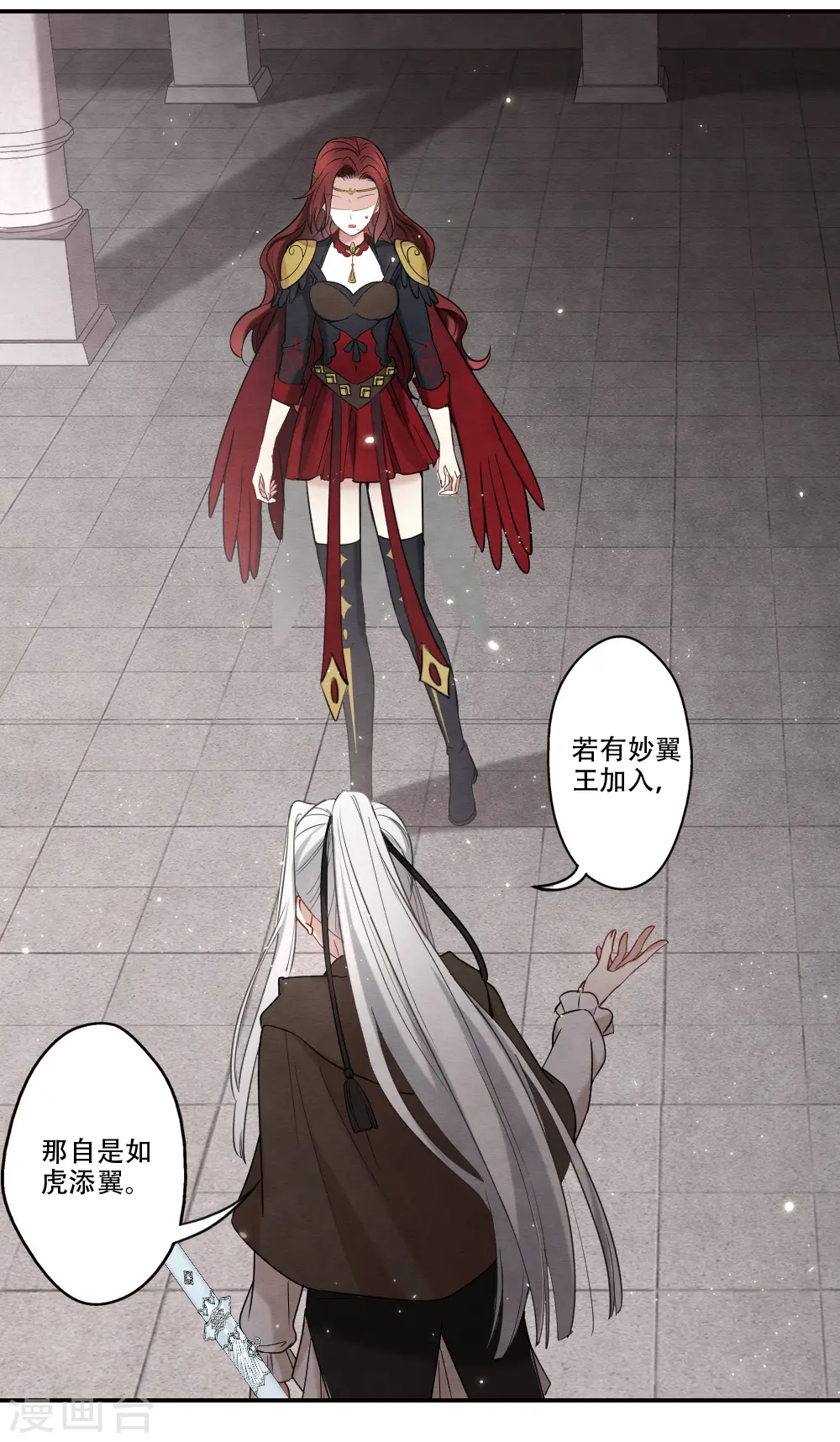 第2季11话1 谈判13