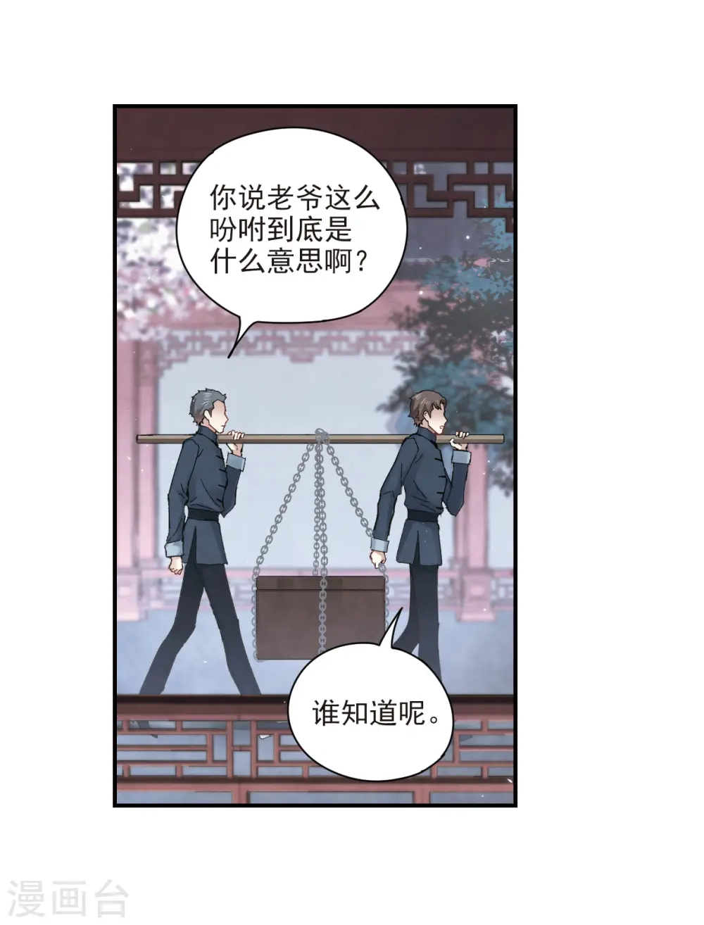 第25话2 不安18