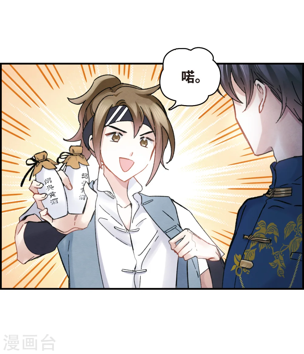 第6话1 醉酒46