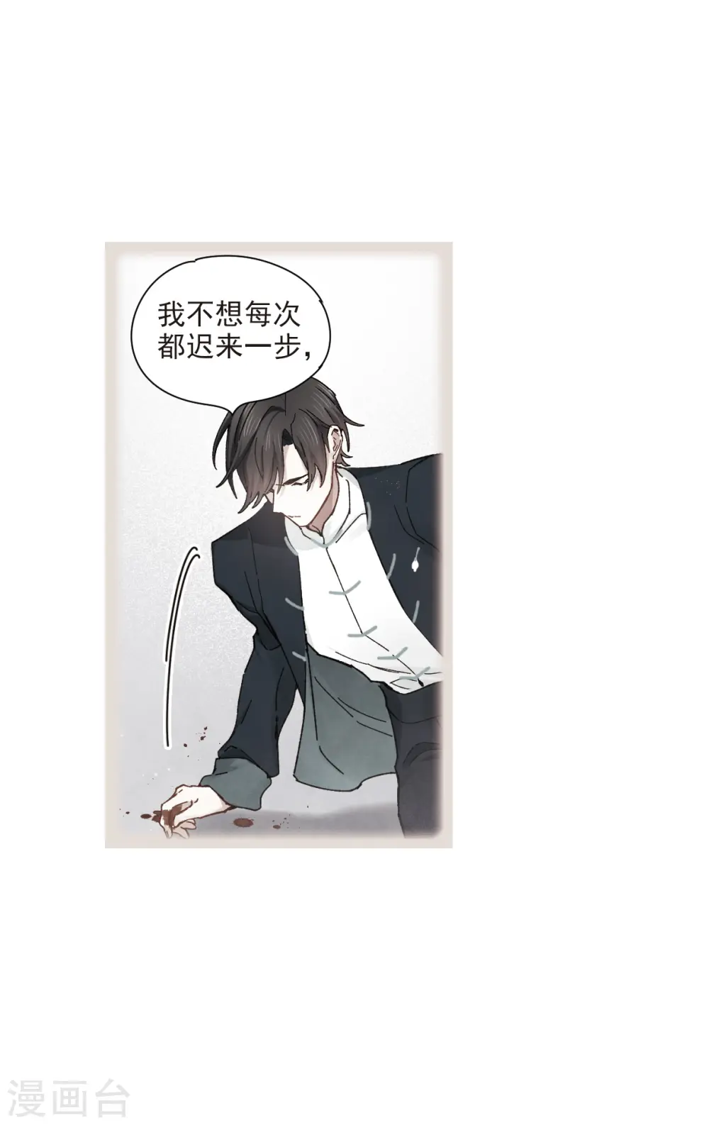 第38话3 结印3