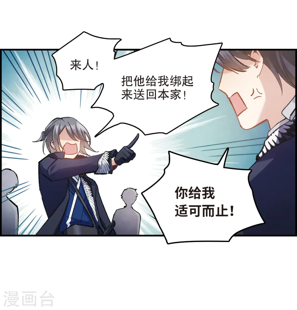 第3话1 危机23