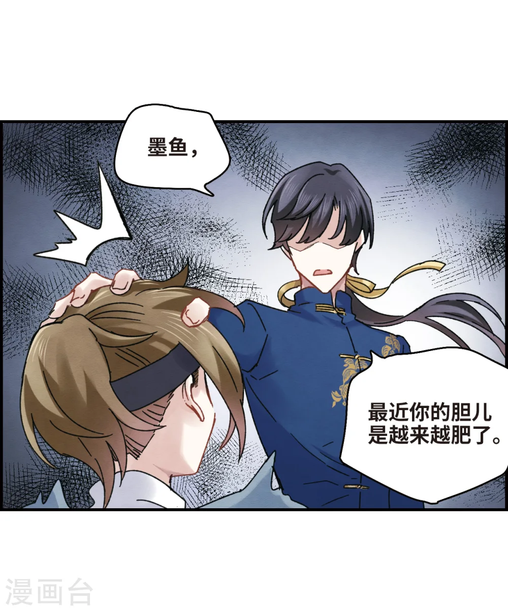 第7话1 离间6