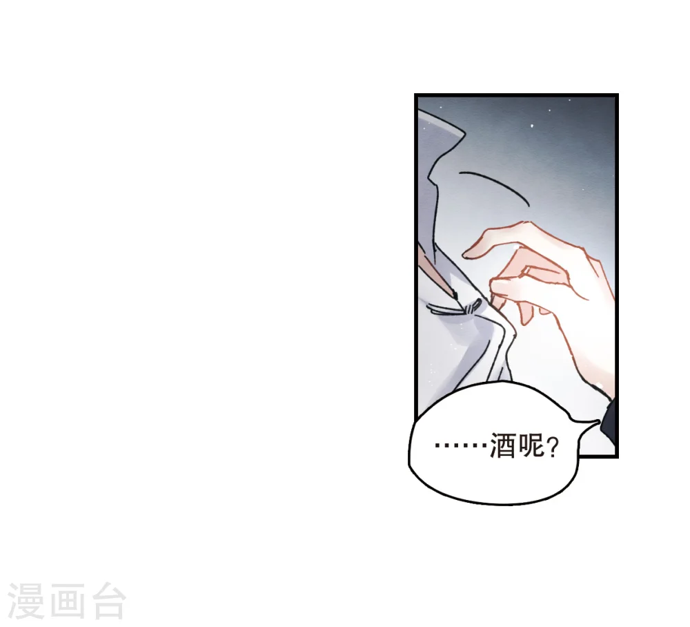 第6话1 醉酒45