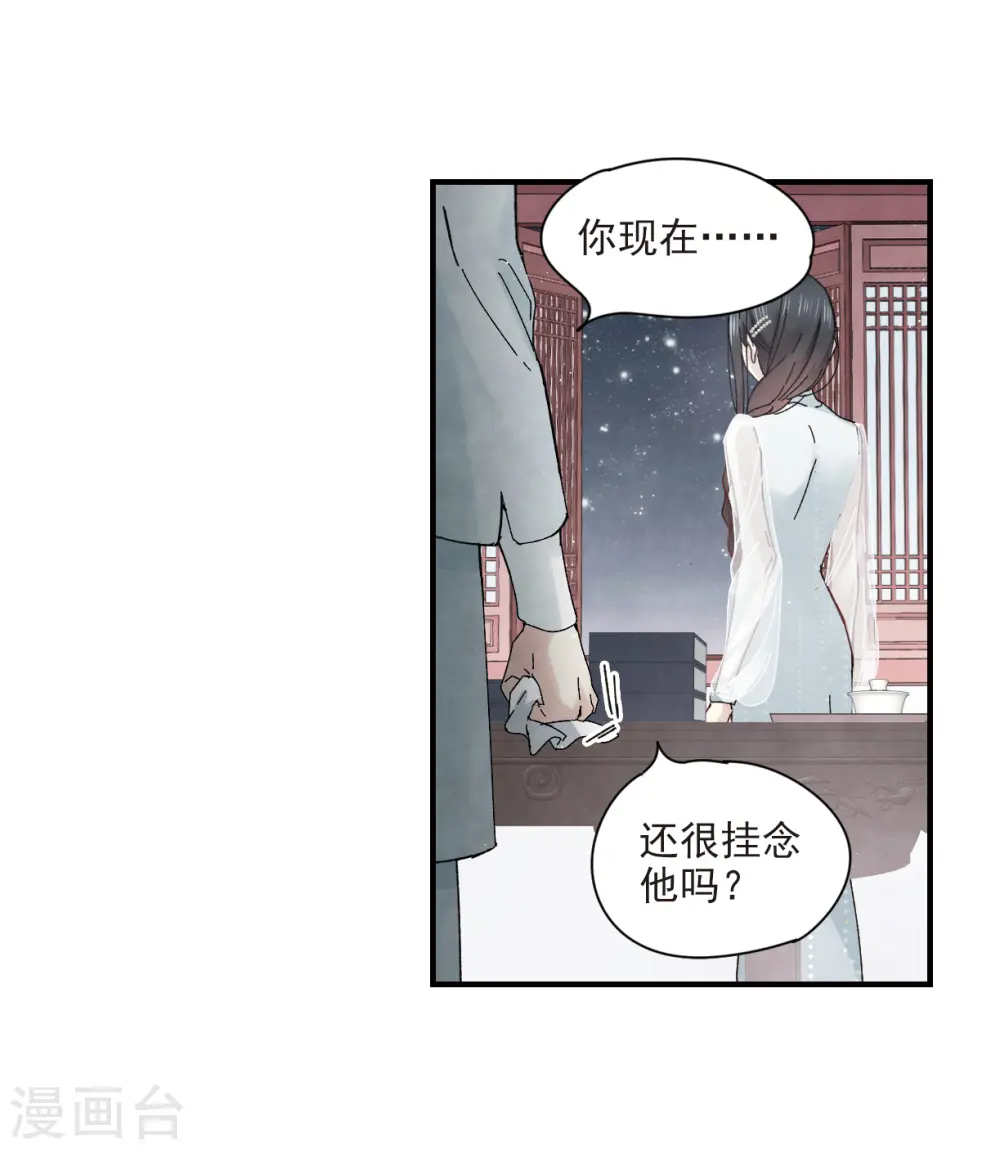 第23话2 无悔14