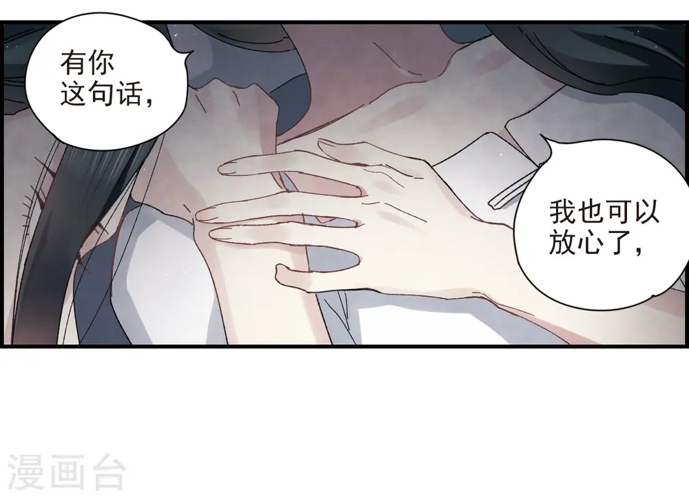 第25话1 不安24