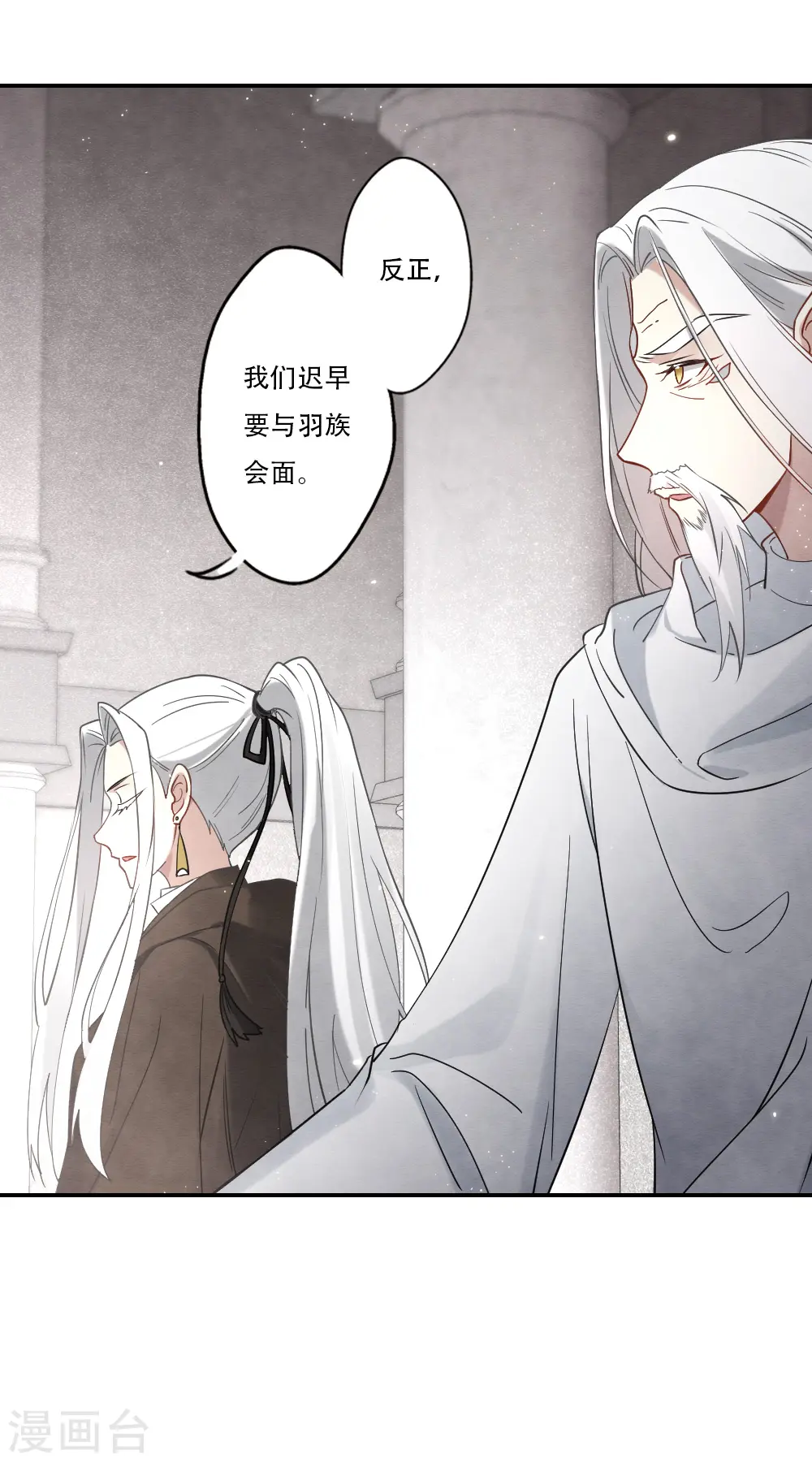 第2季11话2 谈判25