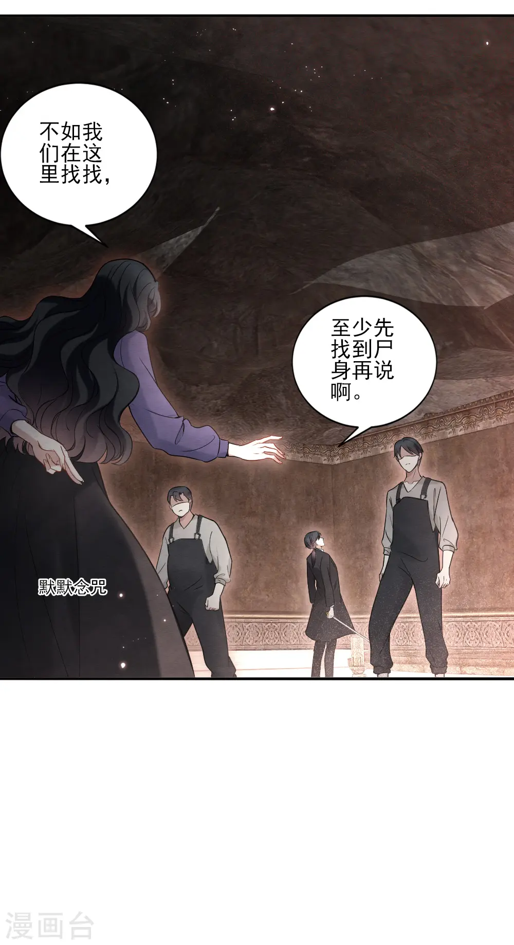 第2季6话3 阴墓10
