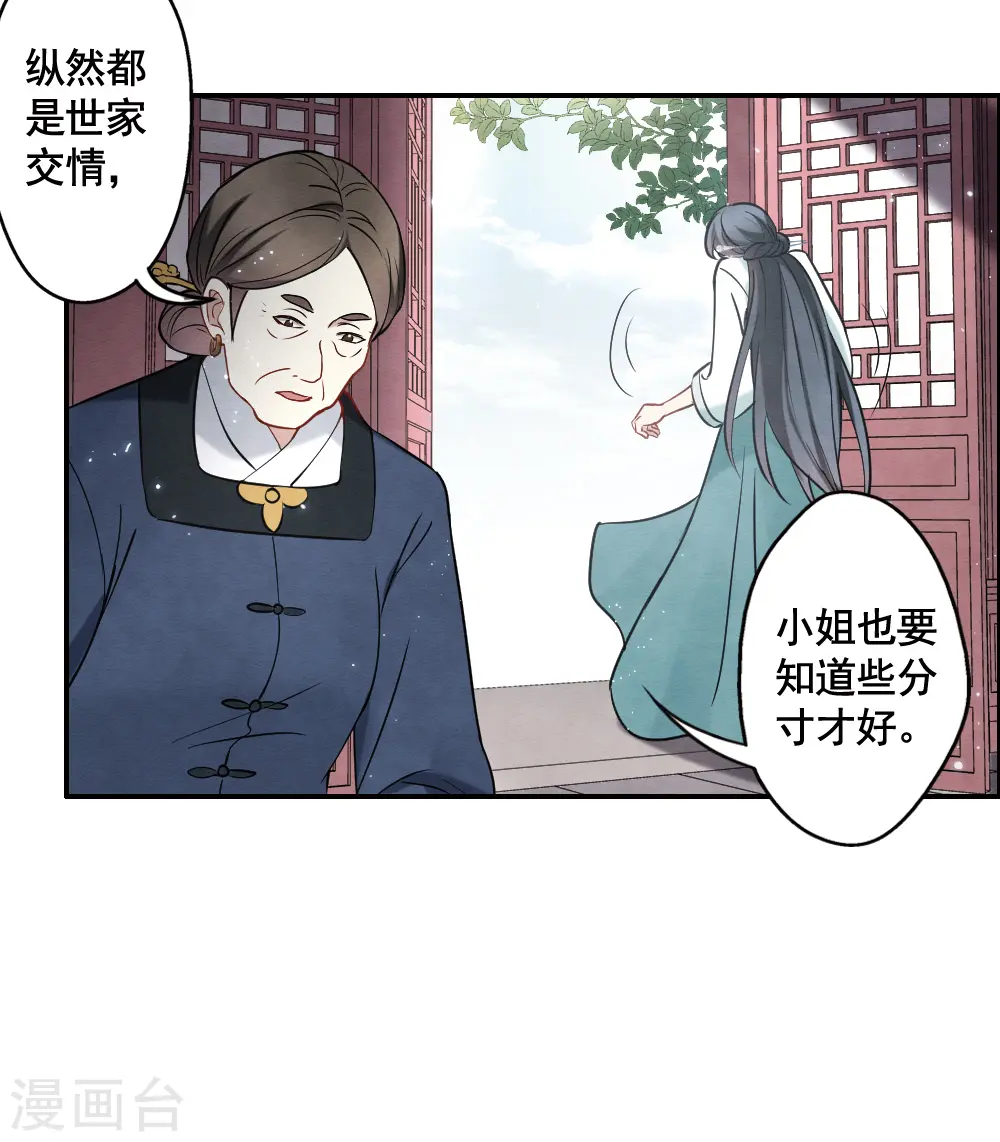第2季7话2 迷境18