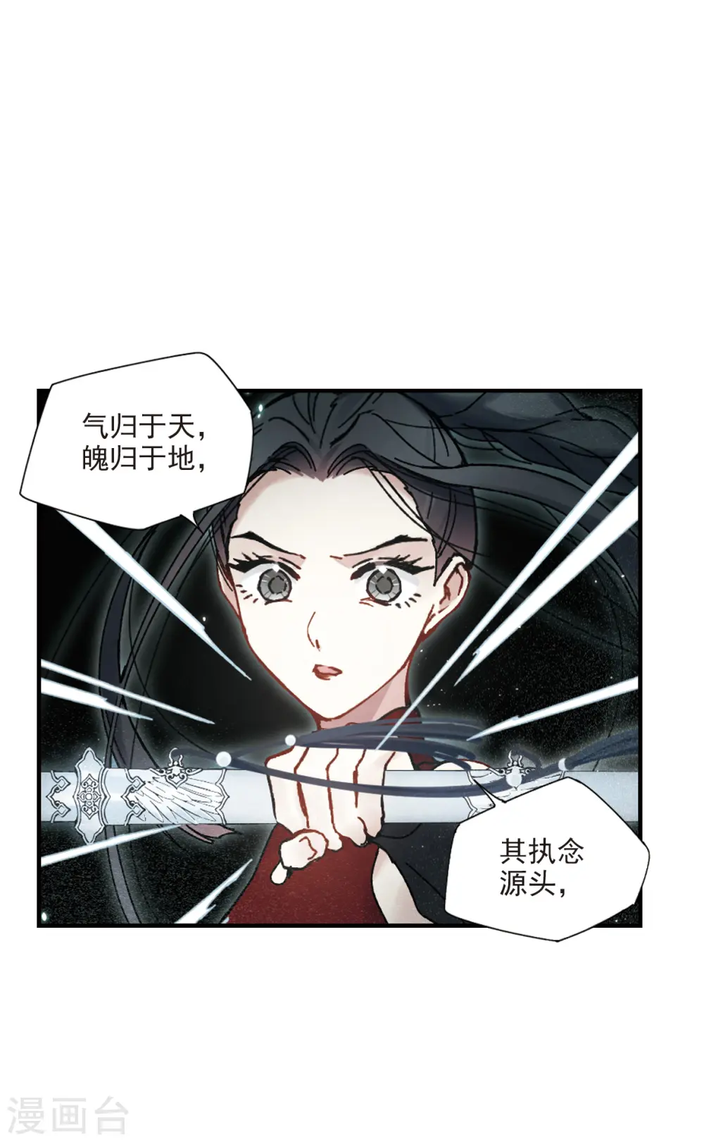 第40话1 鬼者18