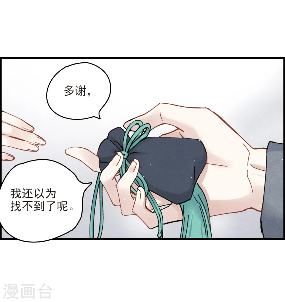 第8话2 误会32