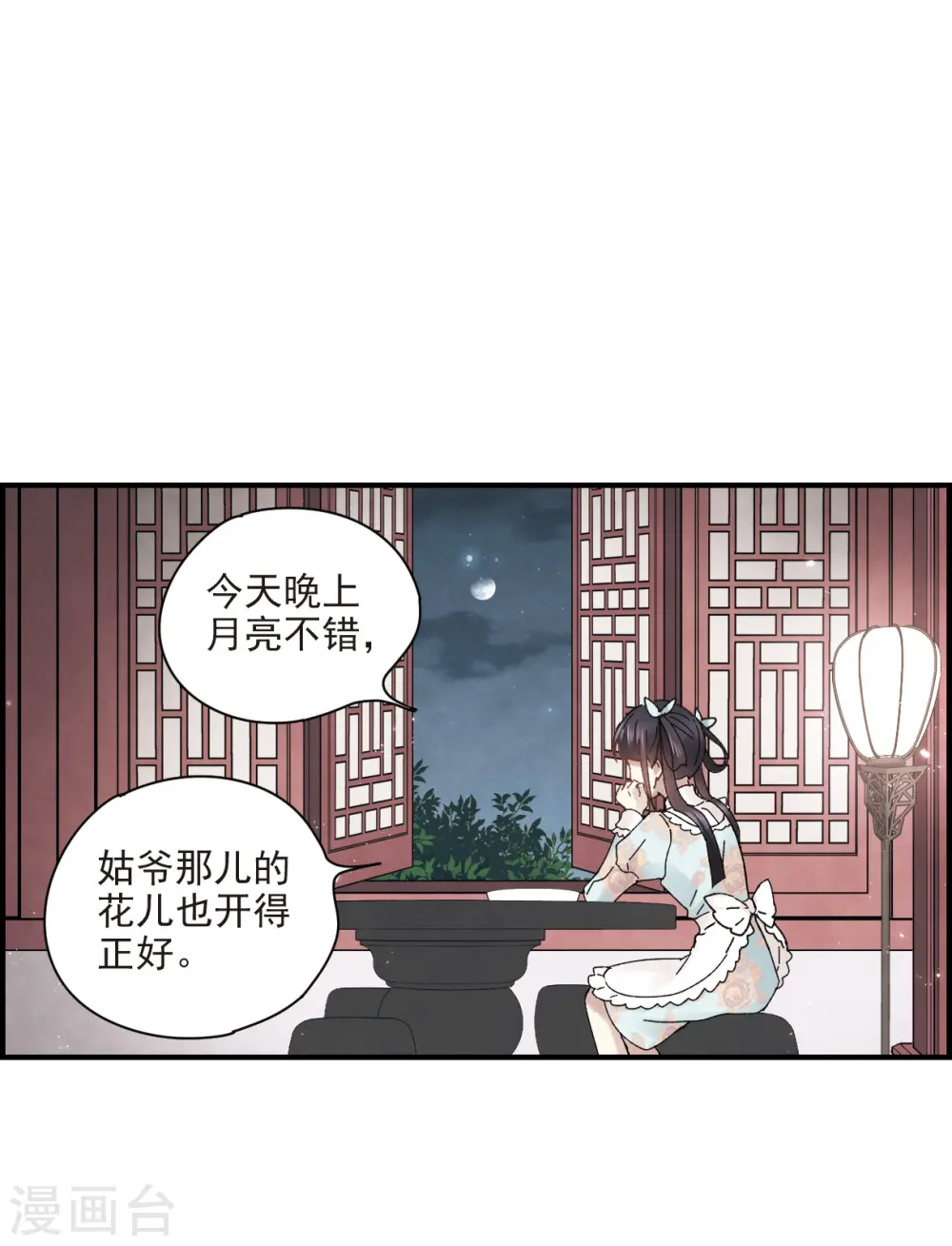 第23话3 无悔20