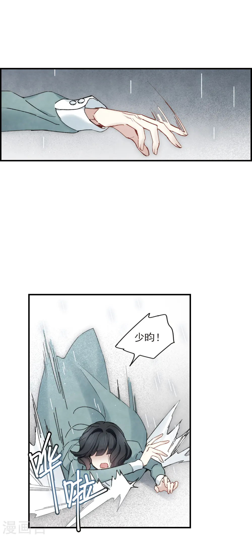 第37话3 打工11