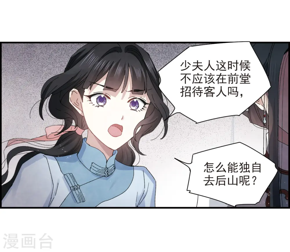 第26话2 祭祀13