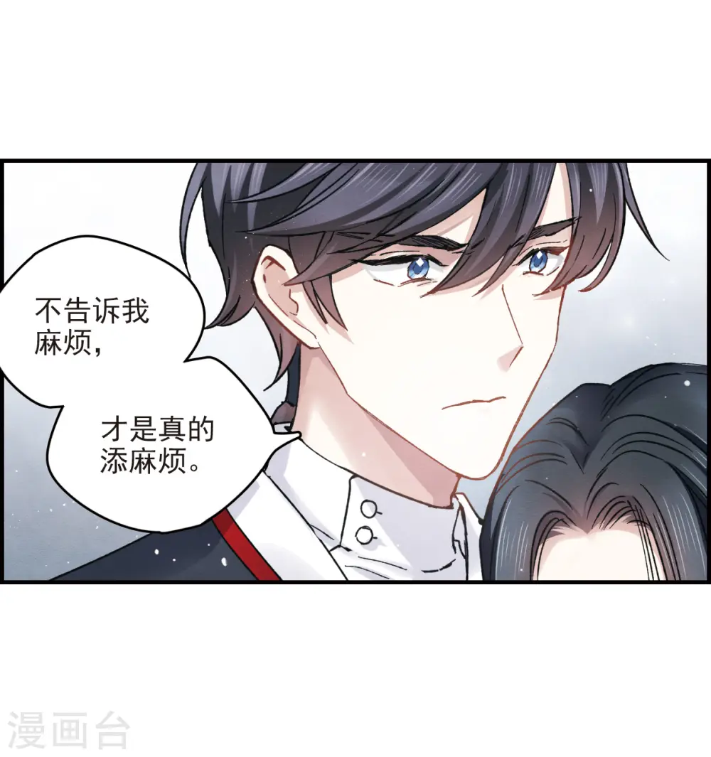 第9话3 中计8
