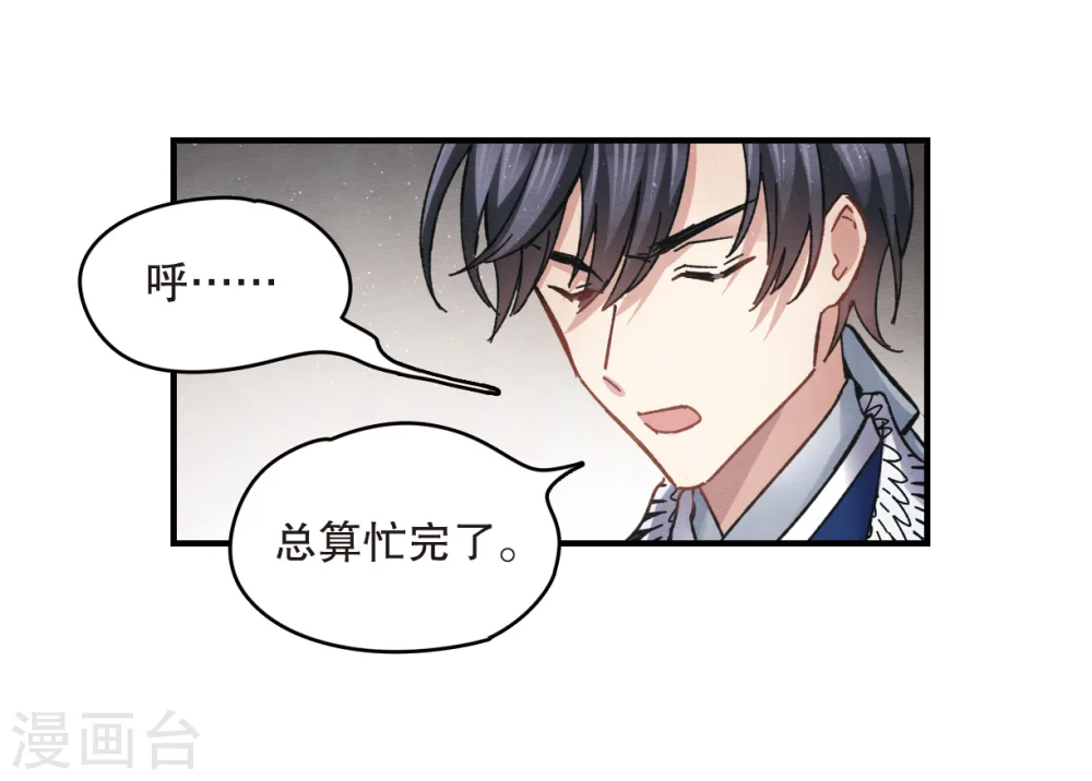 第4话2 夜袭24