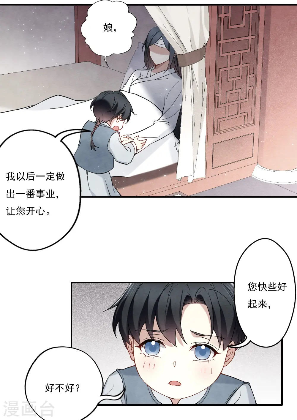 第2季8话5 失守8