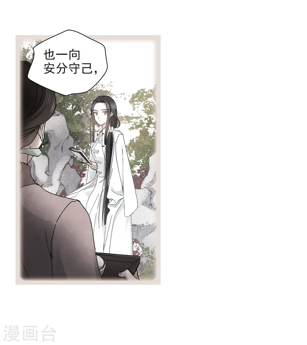 第26话2 祭祀28