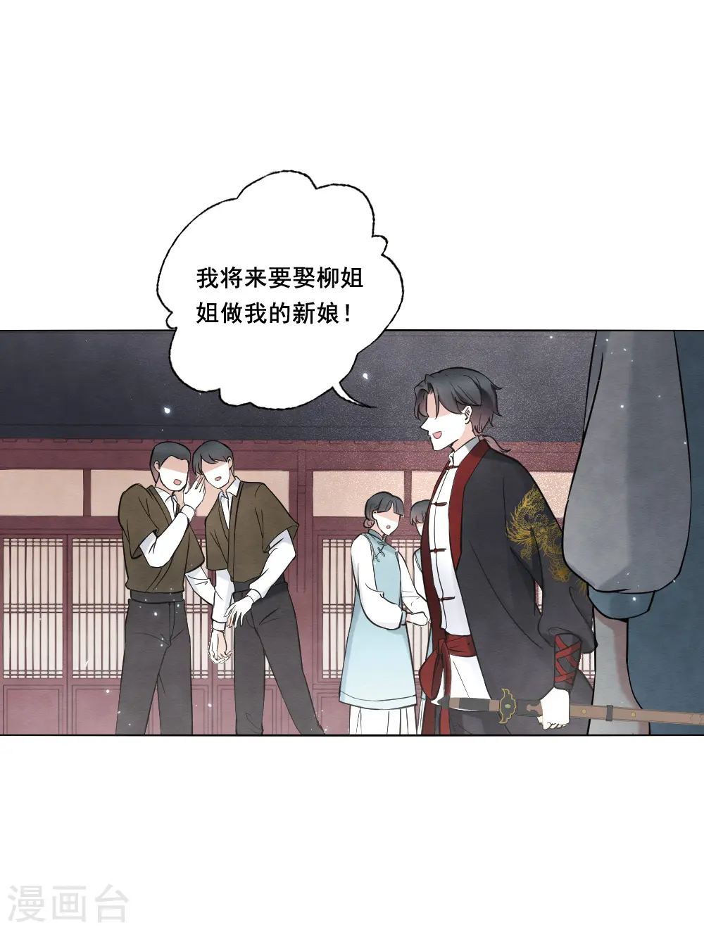 第2季7话2 迷境6