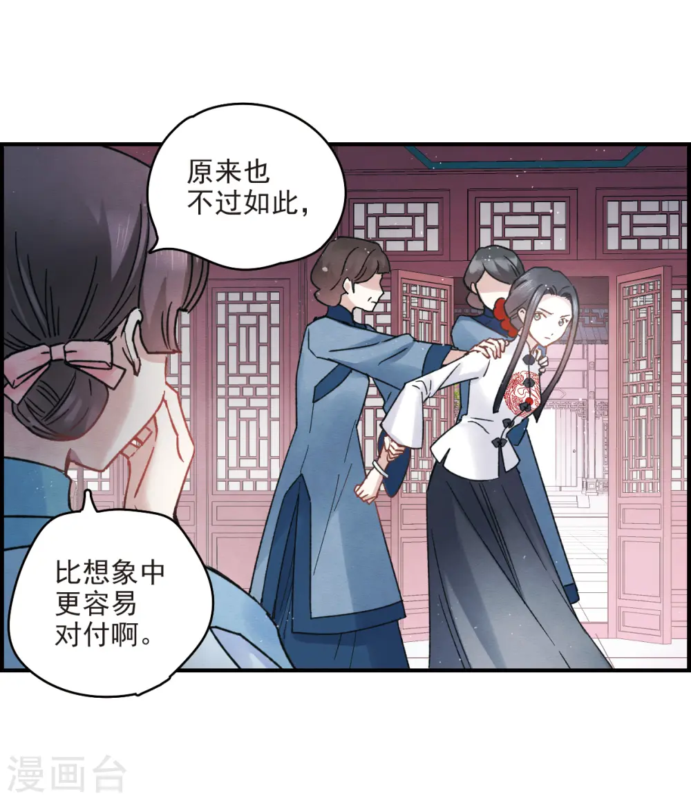 第9话2 中计3
