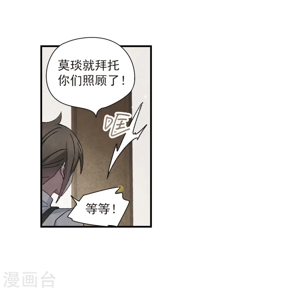 第36话2 变天19