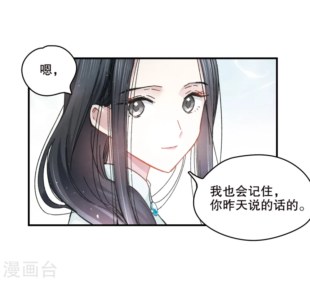 第6话2 醉酒37