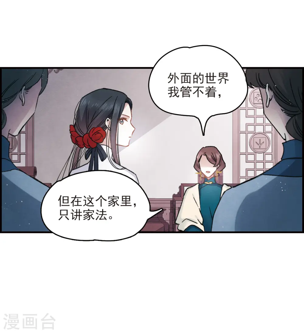 第9话1 中计24