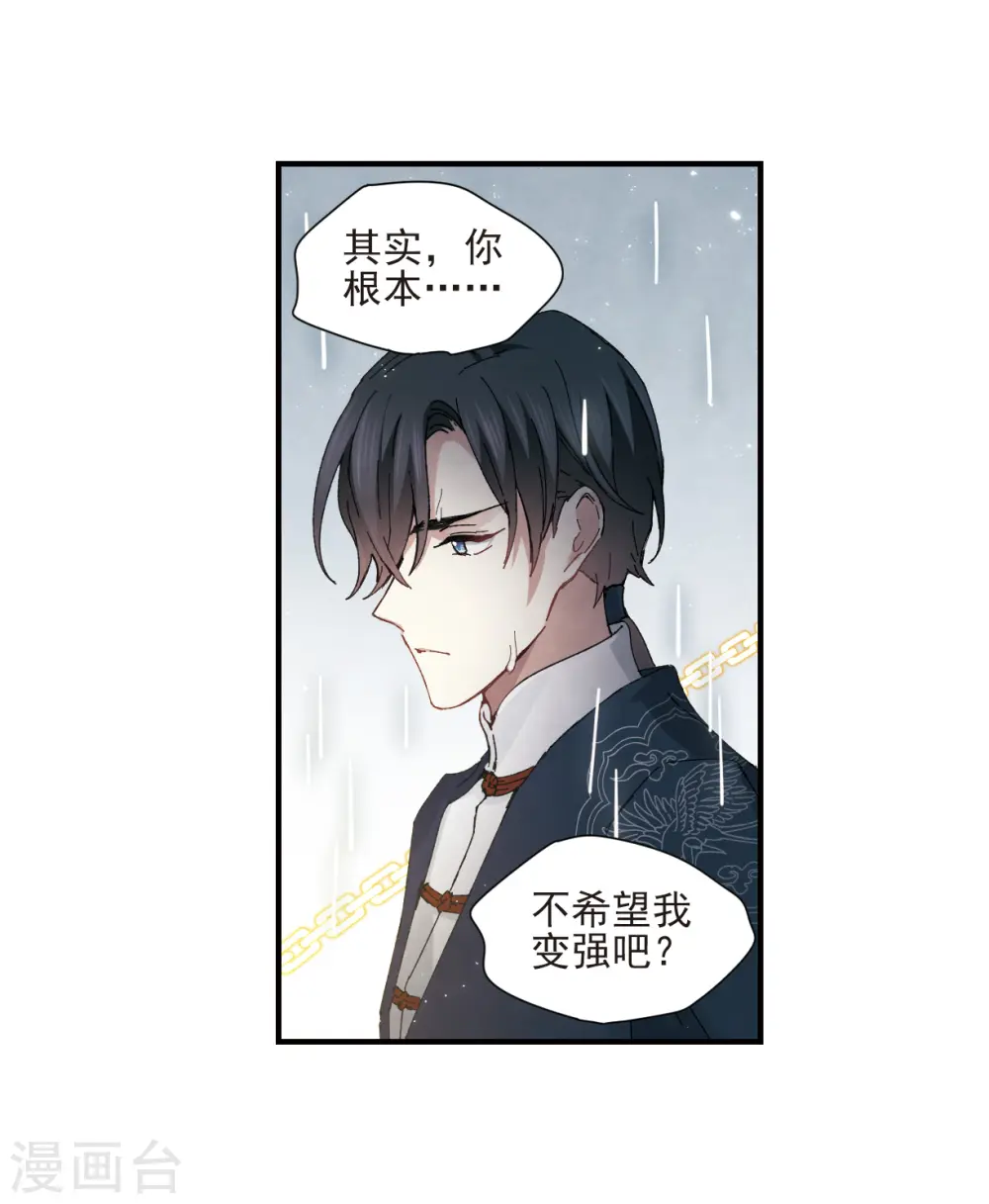 第28话1 真身5