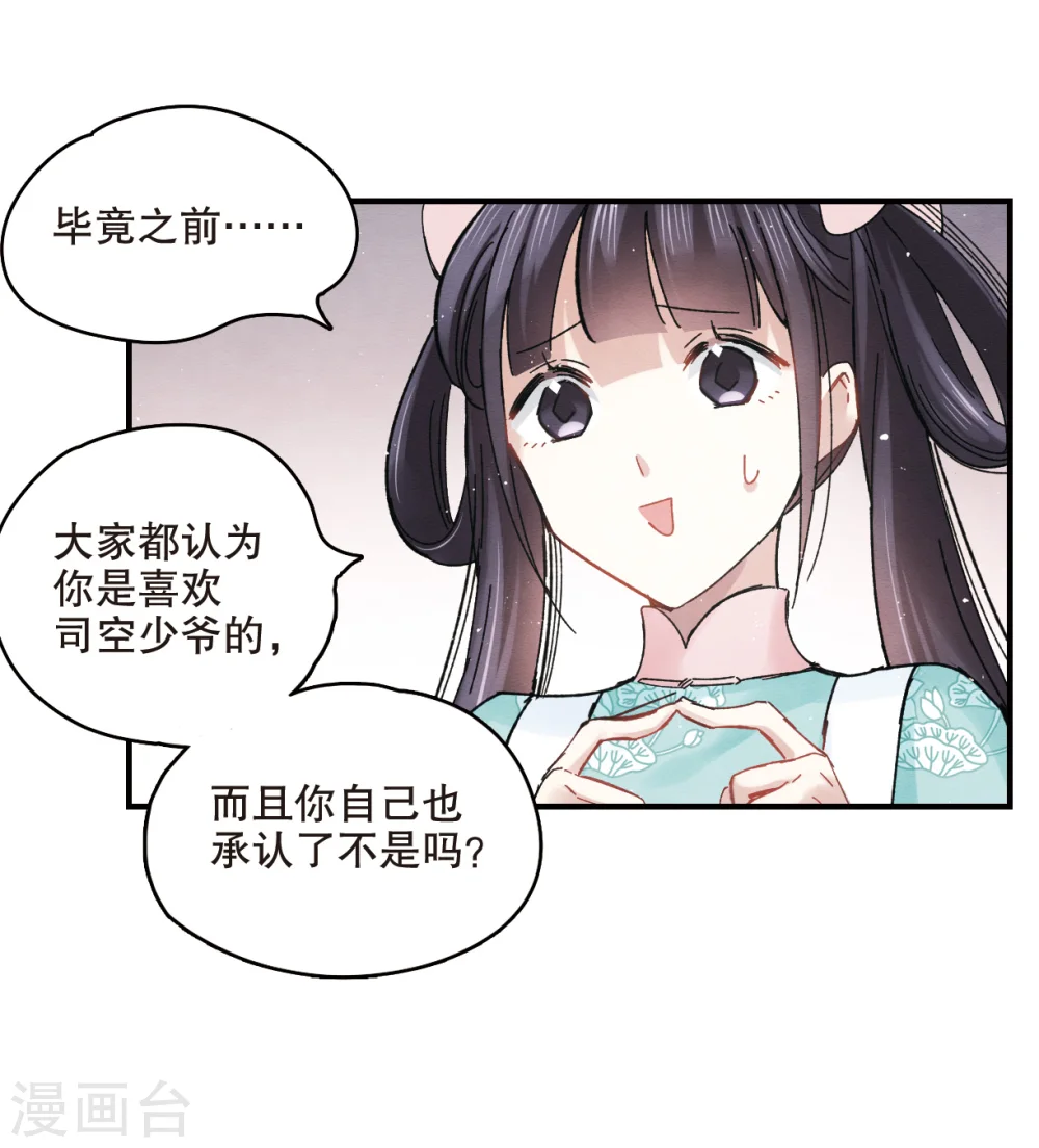 第6话1 醉酒34