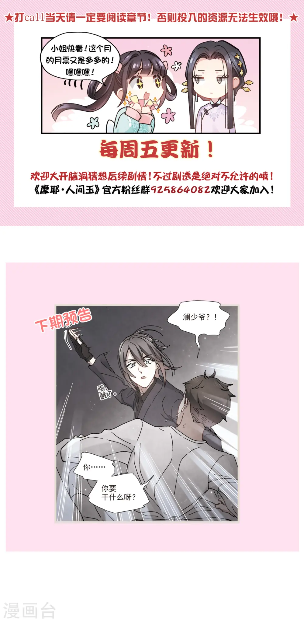 第49话3 照片30