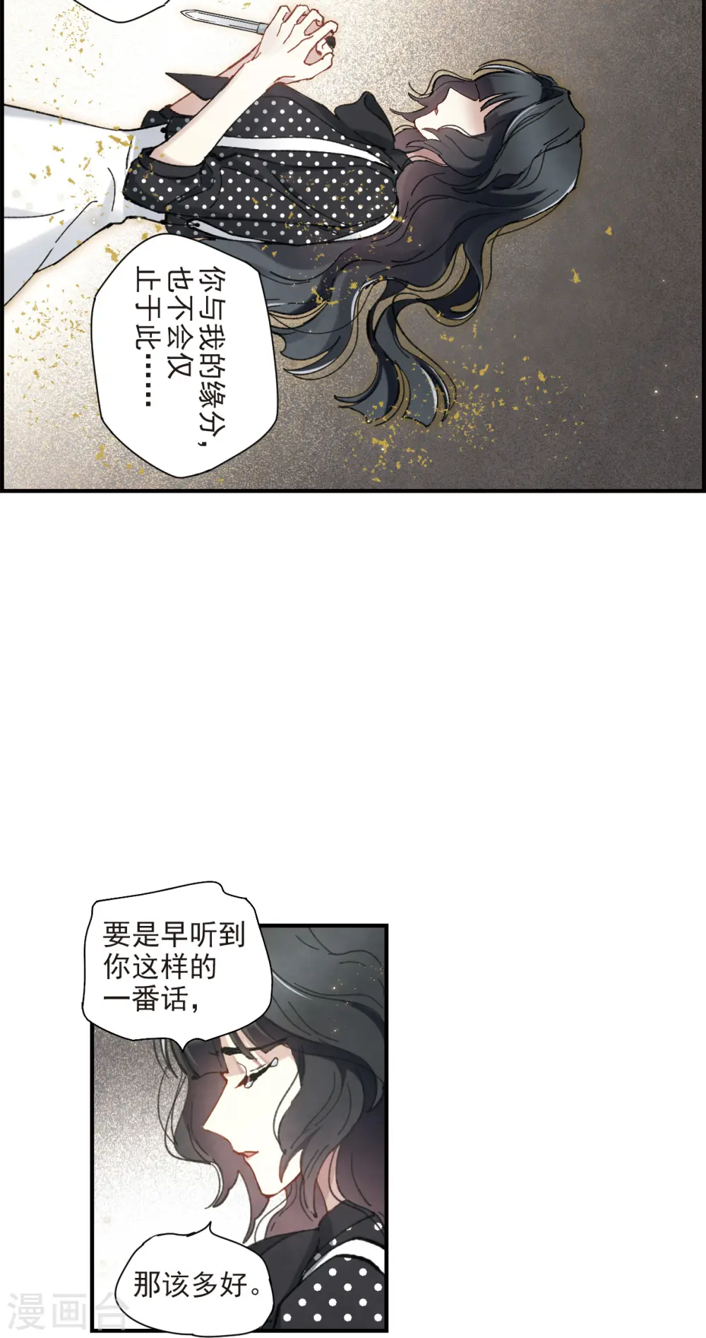 第48话3 蛊惑11
