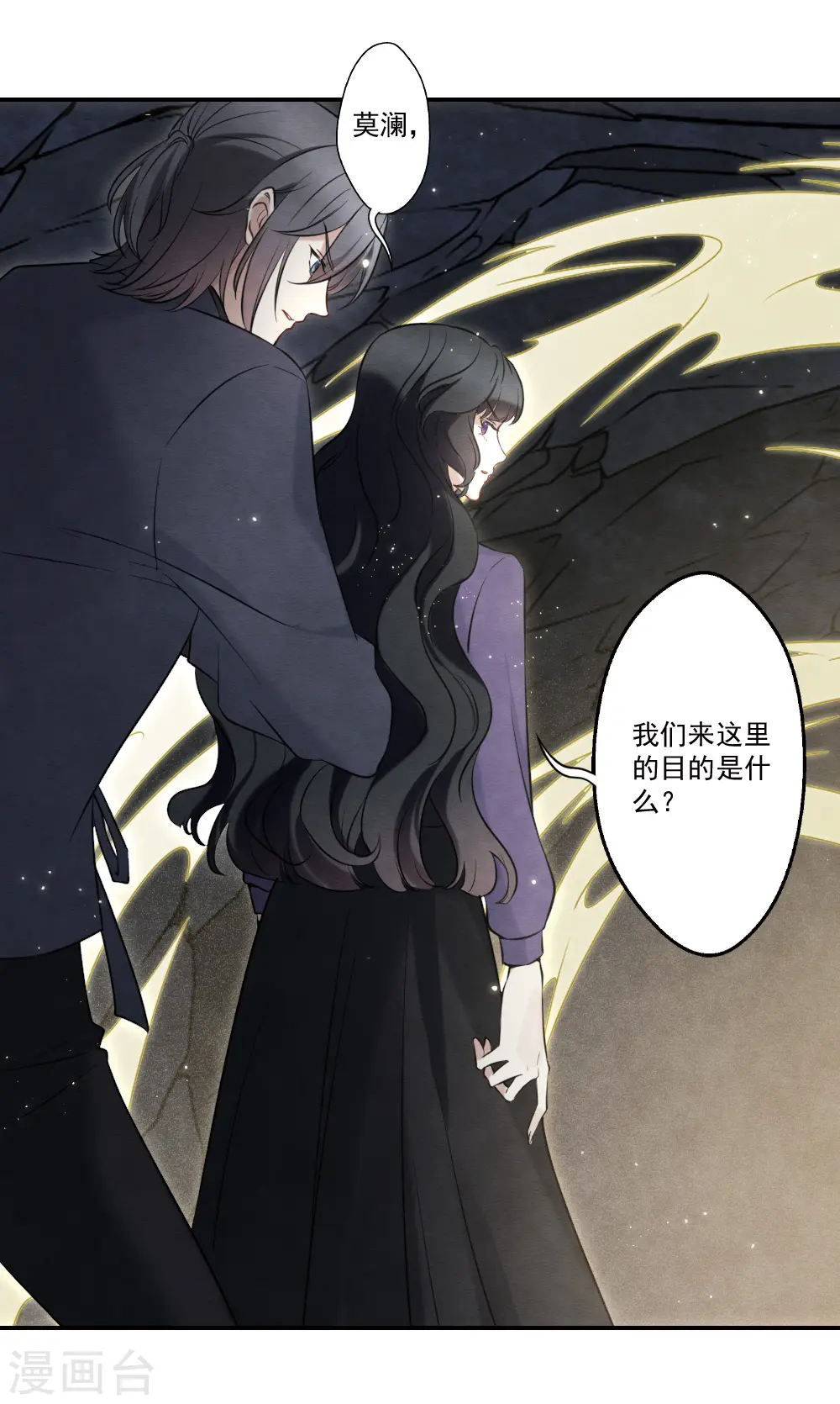 第2季17话3 吞噬29