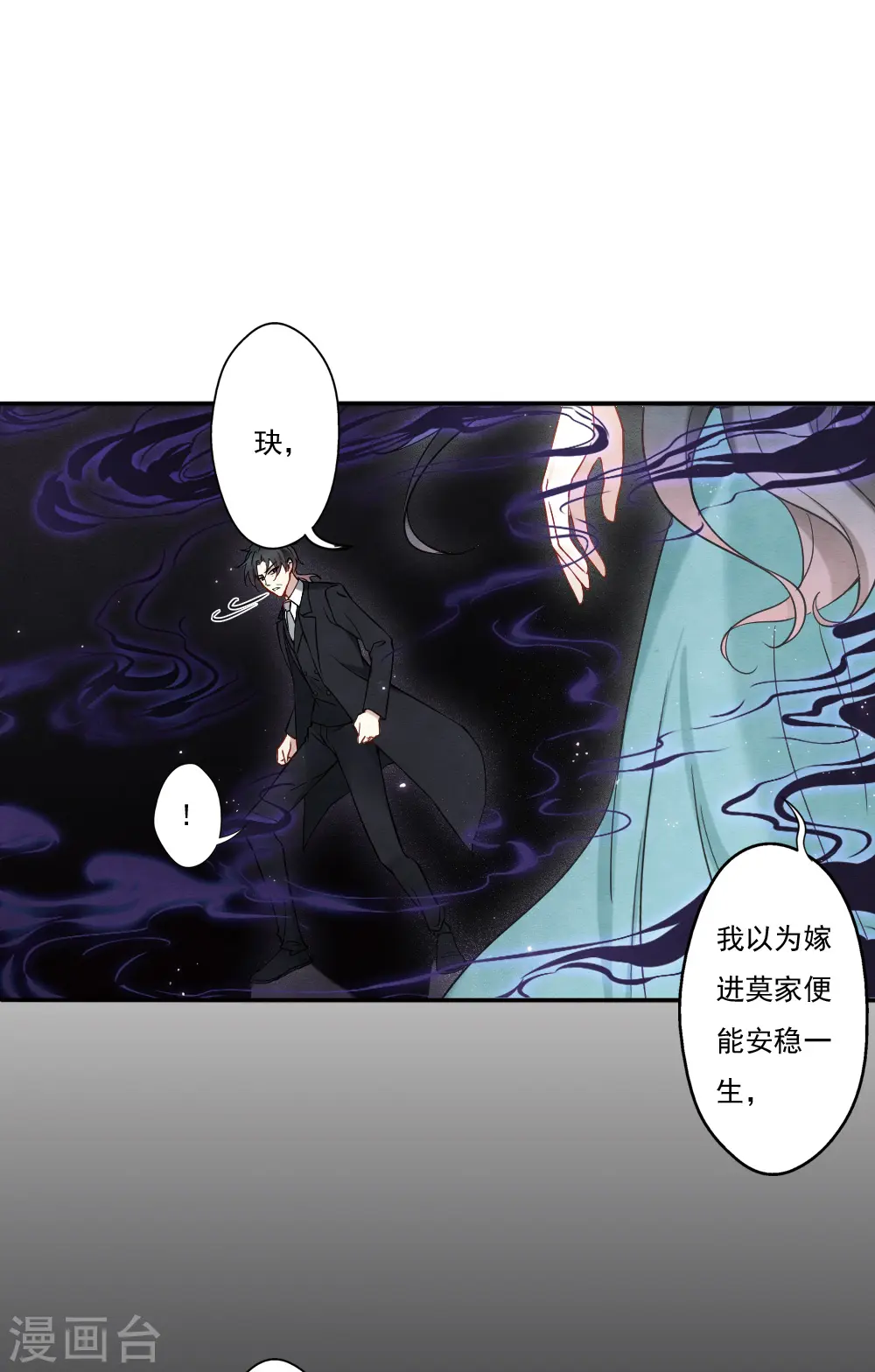 第2季8话5 失守20