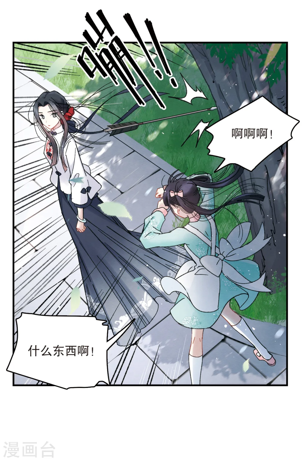 第7话2 离间28