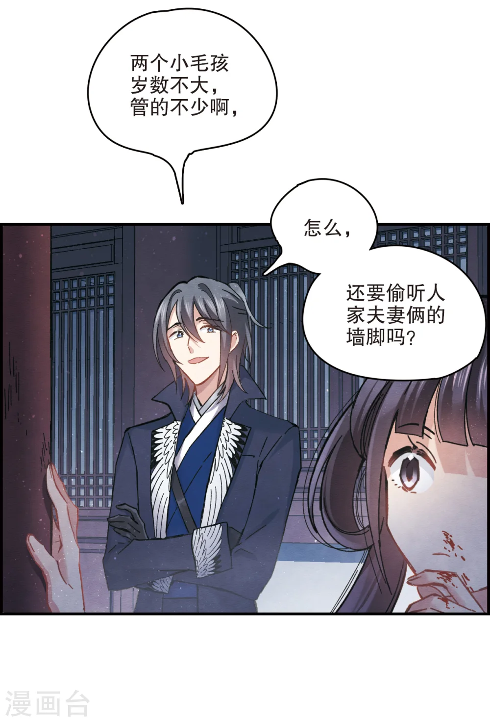 第4话2 夜袭45