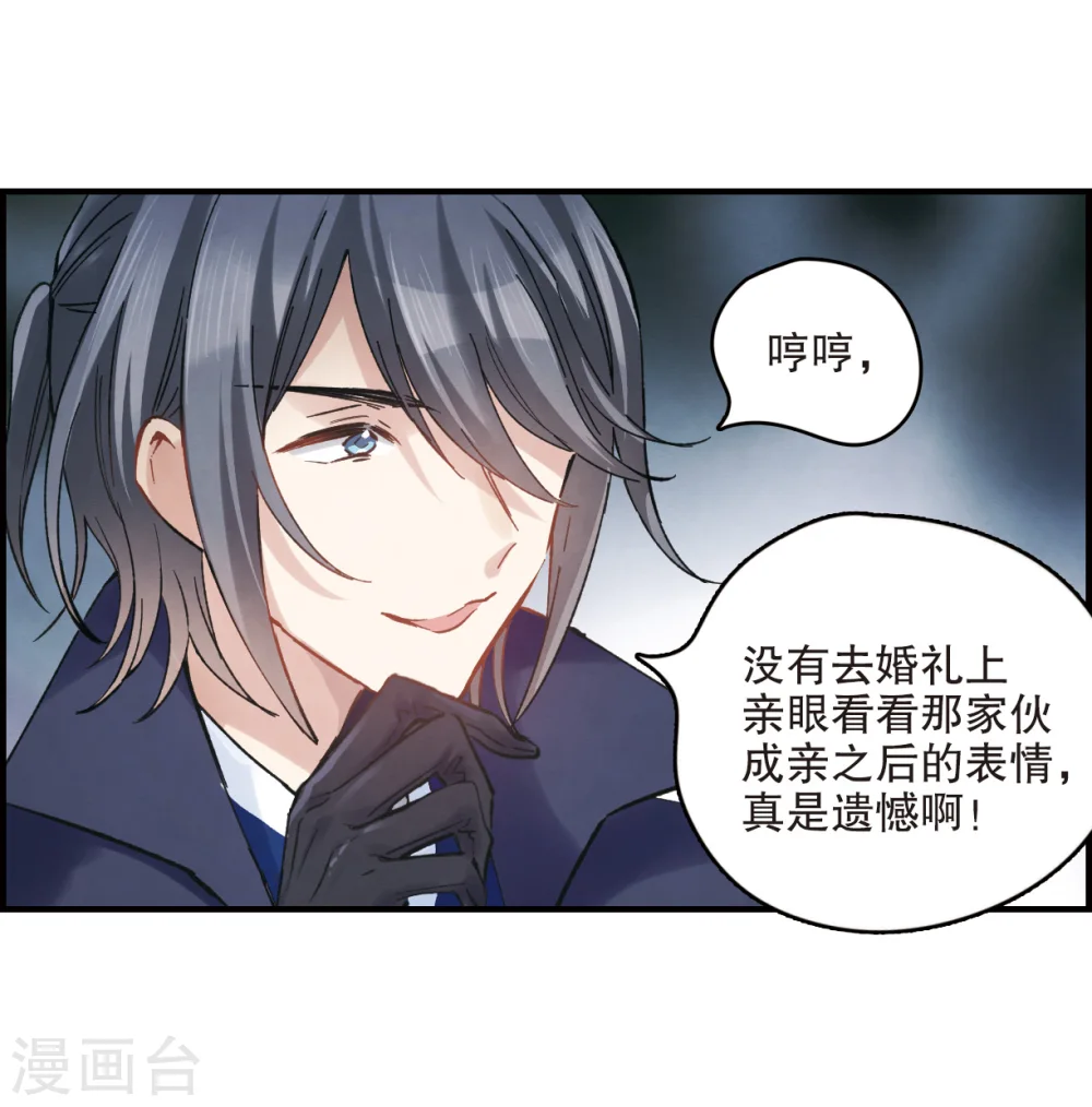 第3话1 危机14
